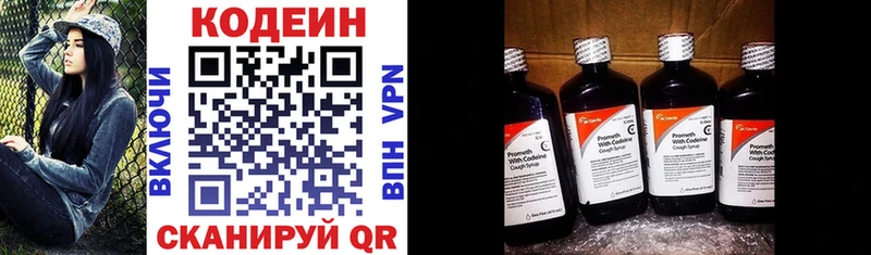 Кодеин Purple Drank  Судогда 