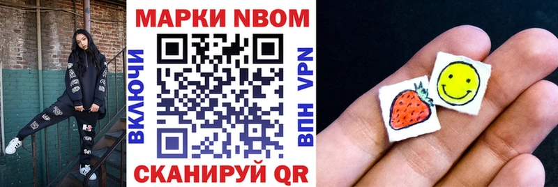 Марки NBOMe 1,5мг  Судогда 
